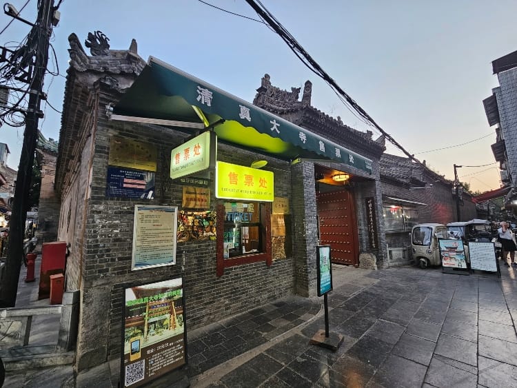 Puerta Mezquita Xi'an