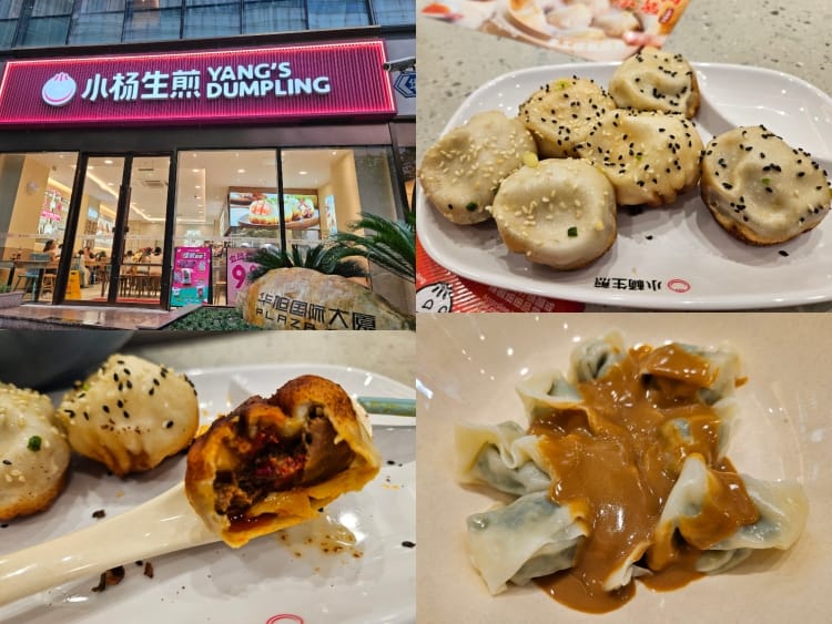 Yang's Dumpling